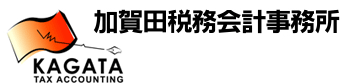 浦安・加賀田税務会計事務所